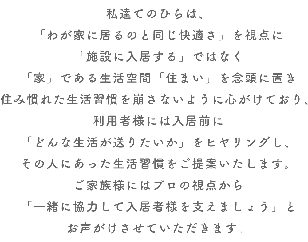 コンセプト