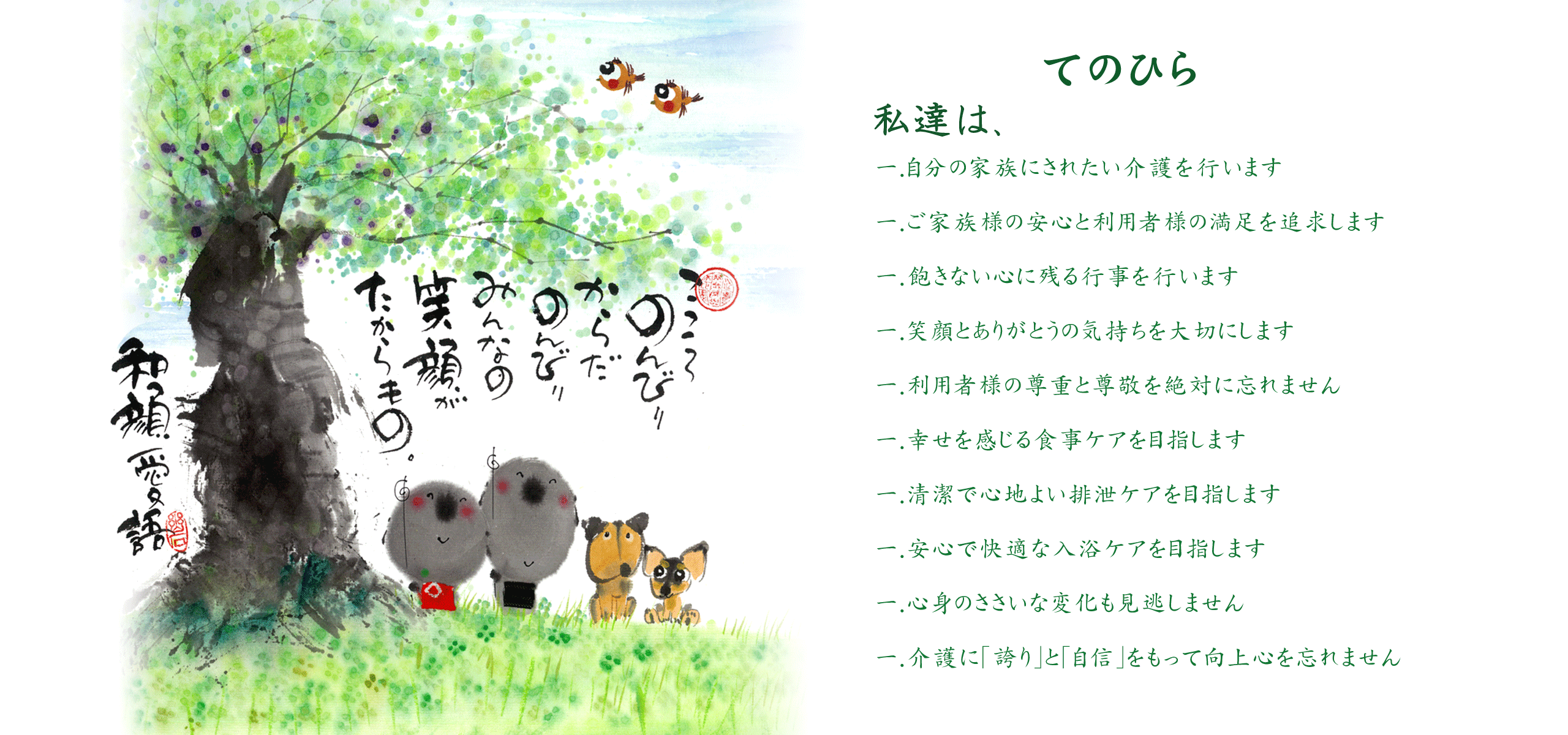 会社概要ヘッダー