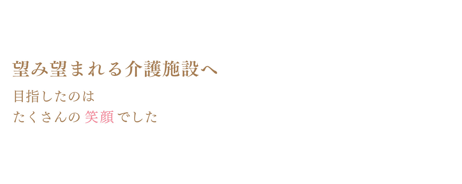 キャッチコピー