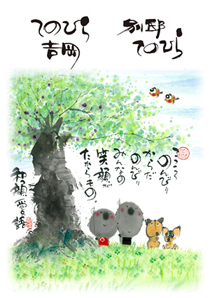 夏増刊号