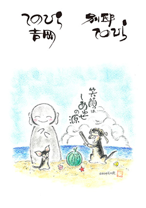 8月号