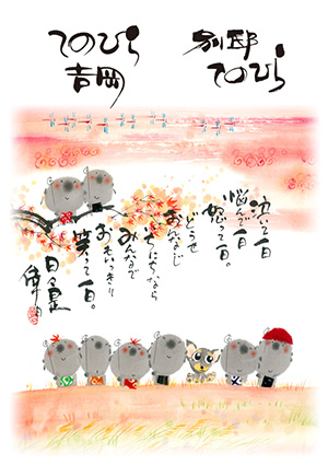 秋増刊号